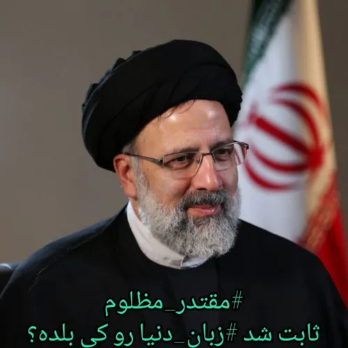 دستاورد دیگر دولت رئیسی: عضویت دائم ایران در بریکس