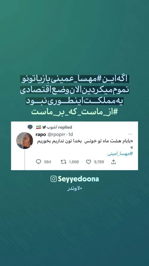 حرفش که وسط میاد میگن نون نداریم بخوریم😒