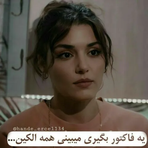 هانده