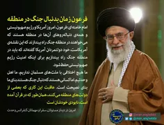 امام خامنه ای: #فرعون،امروز #آمریکا و رژیم صهیونیستی وهمه