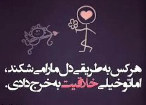 افرین به تو