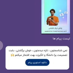 ممنون امیدوارم بیشتر باهام اشنا بیشیم 