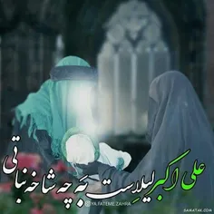 ولادت حضرت علی اکبر (ع) و روز جوان بر عاشقان مبارک ⚘️💚❤️⚘