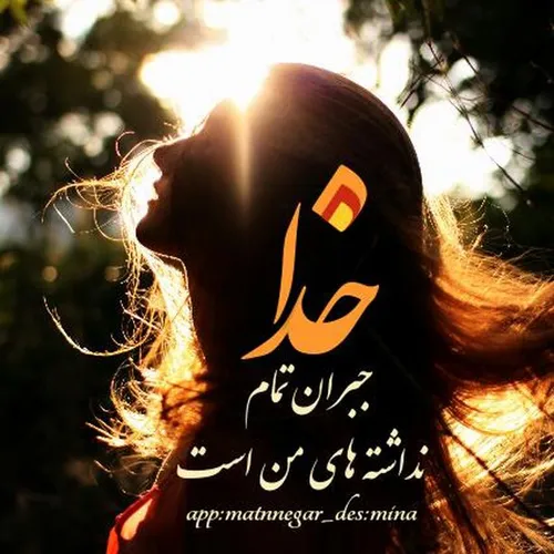 عکس نوشته gol.dokhtarr 16045498 - عکس ویسگون