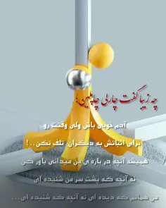 گاهی تلاش برای اینکه ثابت کنی تو بهترین هستی توهین به خود