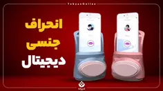 🎥 انحراف جنسی دیجیتال