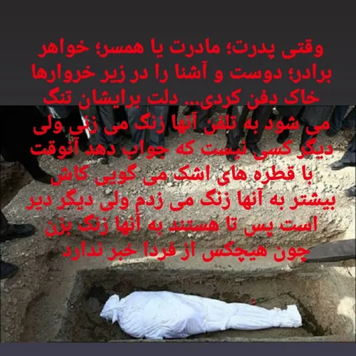 اعتراف کنیم که ما به هم بد کردیم