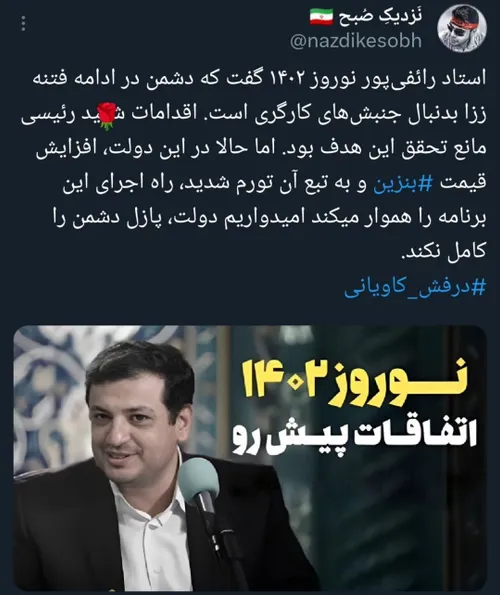 فتنه اکبر