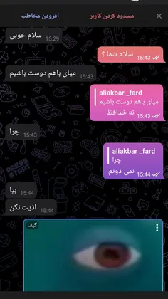 درد و نفرین  بلاکم کرد ...... به کیرم یعنی چیزه به .... ب