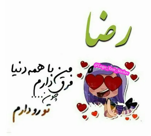 رضا ها لایک کنندwell