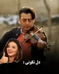 دل تــکــونـــی بــــهتــــر از