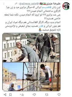 ‏اون زنان ‎#فمنیسم ایرانی که میگن برابری مرد و زن چرا کار