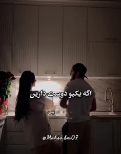 ✍️ اگه یکی رو دوست دارین ...