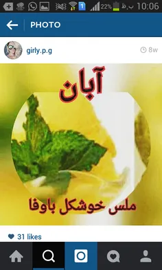 ابانی ها لایک کنن