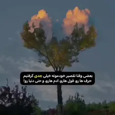 تقصیر خودمه🙃