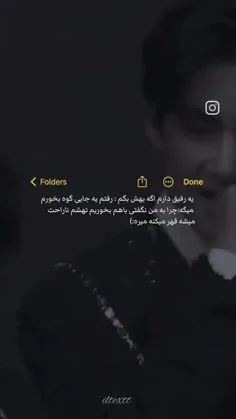 شمام دارین از این رفقا 😂