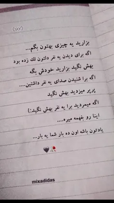 یادتون باشه...