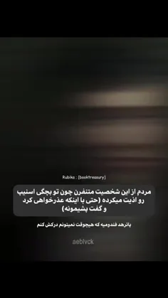 پاترهد فندومیه که هیچ وقت درکش نمی کنم.