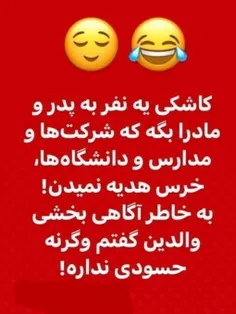 فقط جهت اطلاع بود 🤪🏃‍♀️🏃‍♀️🏃‍♀️