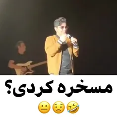 کنسرت دیشب کیش 😍❤مسخره کردی؟🤨😅