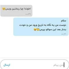 بابا قبلا برا پیشکسوتا یه احترامی قائل بودن😄با تاریخ ورود