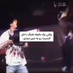 جین ژست همه رو خراب کردی😂💔