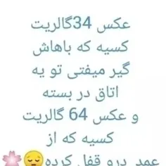 بهش میخوره در رو قفل کرده باشه 🫴😂