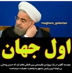 قابل توجه افرادی که در دوره دوم انتخابات ریاست جمهوری #مج