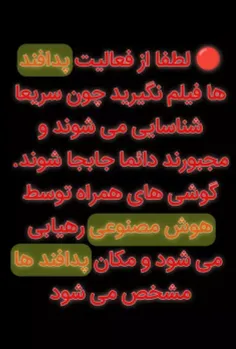 تحت هیچ شرایطی از فعالیت پدافند ها فیلم نگیرید