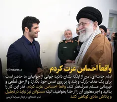امام خامنه‌ای:من از اینکه نشان دادید جوانی از جوانهای ما 