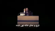 تَبَرُّج آرامش رو از انسان می‌گیره. کسی که دنبال دیده شدن باشه، آرامش نداره... صحبت استاد رائفی پور