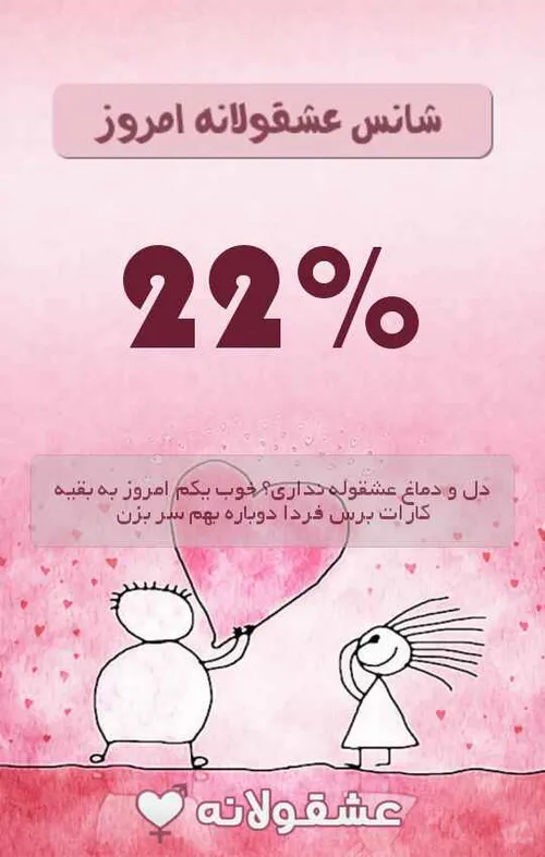 عشقولانذه