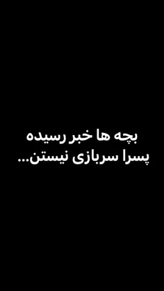 شیر آلاتی بنگتن 😂✨🎀