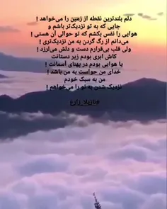 خدایا خودت آرامش دلم باش 🙏