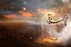 صلوات خاصه امام باقر علیه السلام
