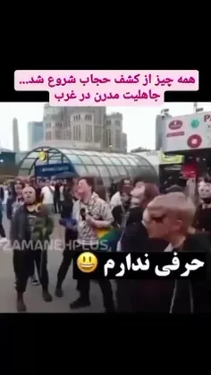 🎥🔴 عزیزانی که به دنبال آزادی پوشش هستن، این شما و عاقبتش!