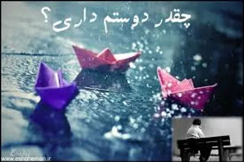 اياااا چقدر؟؟؟