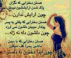 بله ما دخترا ماهیم گلیم عشقیم