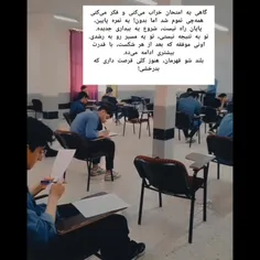 فکر می کنی نقطه قوت