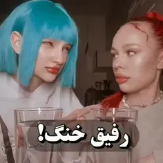 رفیقت رو تگ کن🍊💁🏻‍♀️