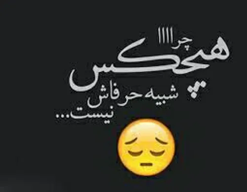 واقعا چرااااا