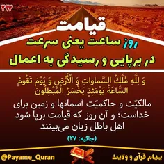 #قران #قرآن #قرآن_کریم #قران_کریم #القرآن #القران_الکریم 