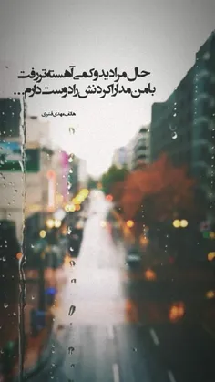 🌷تو نمی خواهی عزیزت بشوم زور که نیست