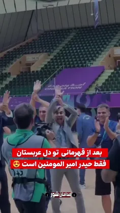 ماشاءالله بچه‌شیعه‌های حیدرکرار که قهرمان شدید ♥️🇮🇷