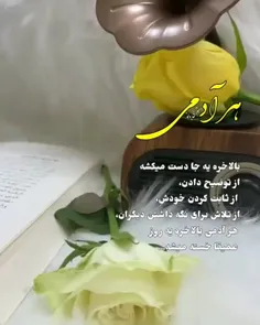 از یک جایی به بعد 