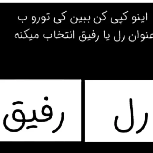 بگید ببینم