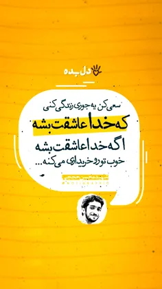 ❤️ دل_بده 