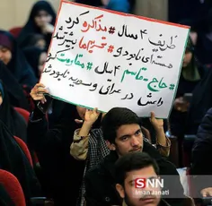 دستنوشته جالب دانشجویان#دانشگاه_علوم_پزشکی #مشهد در مراسم