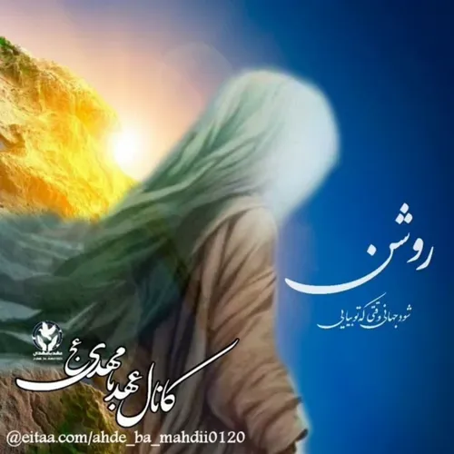 🔴 آیا امام زمان علیه السلام صدای ما را می شنوند؟