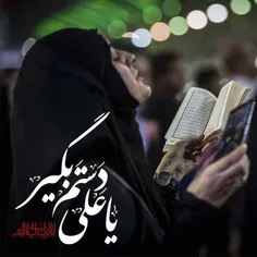 امشبی سوی دیار عاشقان پر میزنم